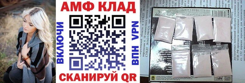 АМФЕТАМИН 98%  Купить  Горячеводский 