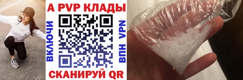 Купить закладки Горячеводский Альфа ПВП мука