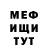 Меф VHQ OG DARK