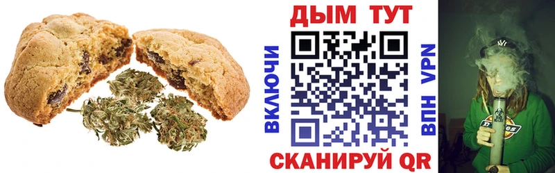 Купить  Горячеводский  Canna-Cookies конопля 
