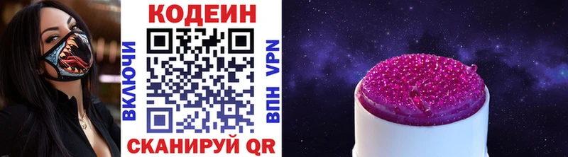 Купить закладки  Горячеводский  Codein Purple Drank 