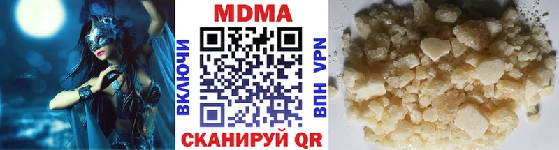 MDMA кристаллы Горячеводский